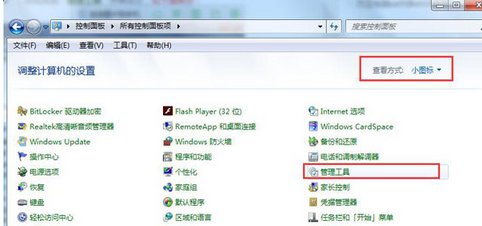 win7创建wifi热点时提示错误1061怎么解决？错误代码1061解决方法