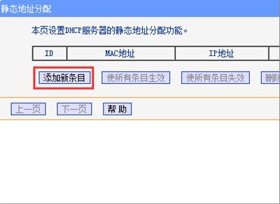 长城宽带连接路由器的静态IP怎么设置,急