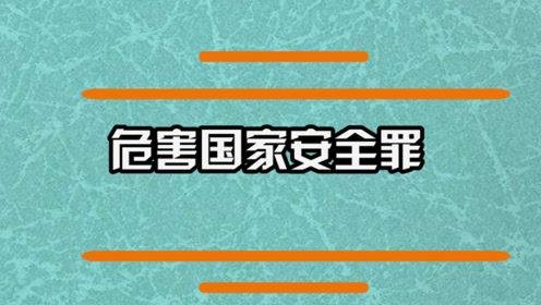 婚纱摄影师泄露军事机密获刑14年,有哪些案件细节值得关注?