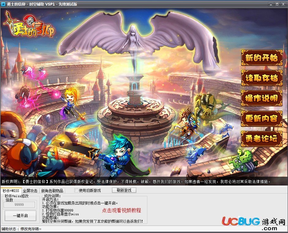 勇士信仰最新修改器