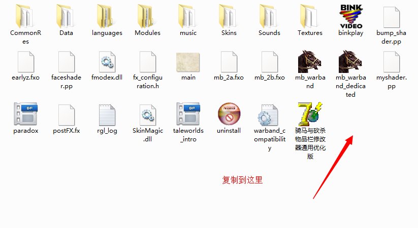 骑马与砍杀光明与黑暗 破解 问题