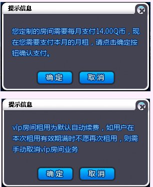 QQ炫舞VIP房间怎么开?