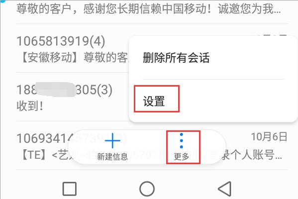 什么是信息中心号码?