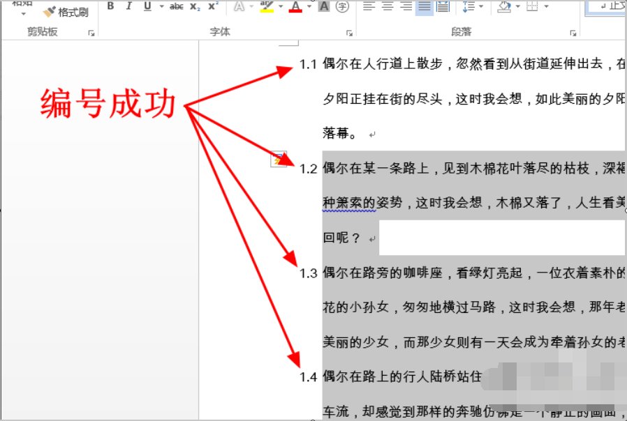 word2010怎么自动生成目录?