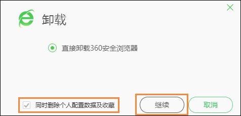 为什么360杀毒和360安全卫士不可以卸载?