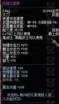 DNF龙族之信仰会降价吗?85常规粉会冲击市场吗?求估计降多少。