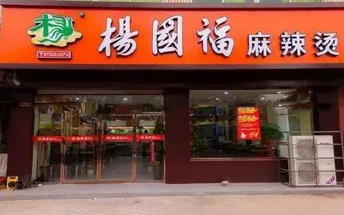 杨国福员工辞职讨薪被打上热搜,为何店家如此理直气壮?