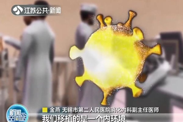 无锡一医院号召捐献粪便救人，粪便救人科学吗？