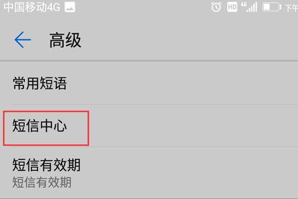 什么是信息中心号码?