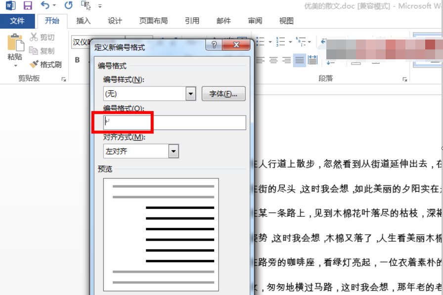 word2010怎么自动生成目录?
