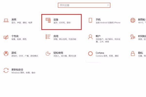 联想y450蓝牙怎么开启