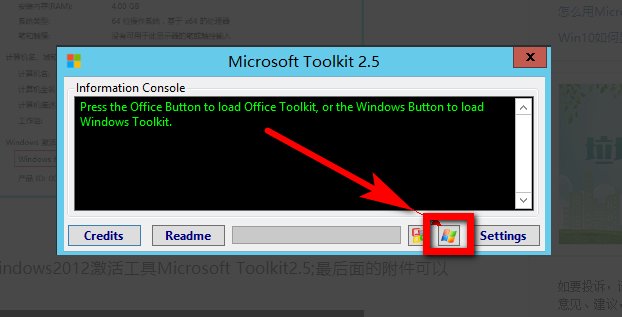 win8激活工具