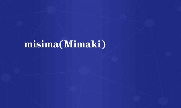 misima(Mimaki)