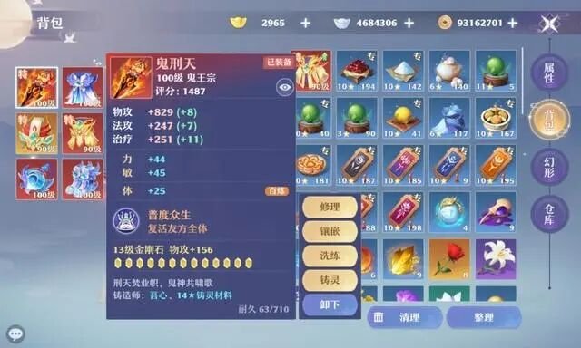 诛仙 诛仙鬼王四转任务流程是什么样的?