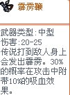 q宠大乐斗霹雳鞭什么属性?