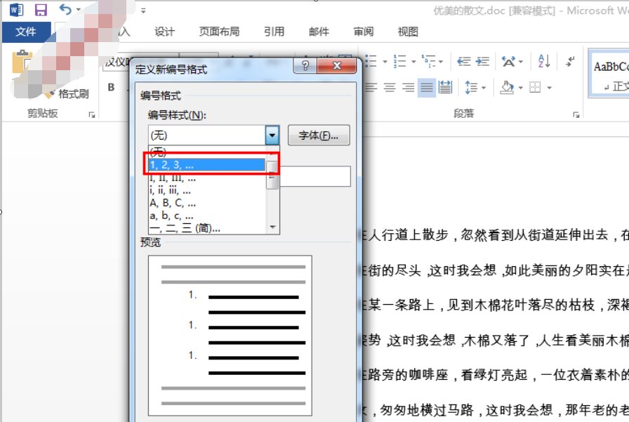 word2010怎么自动生成目录?