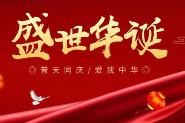 周年华诞可以一起用吗
