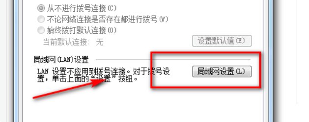 怎么用代理服务器上网?
