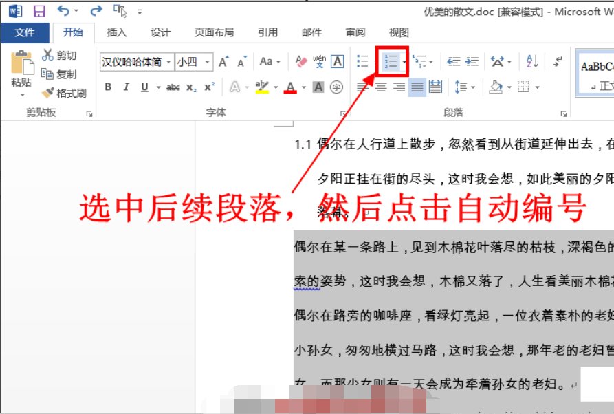 word2010怎么自动生成目录?