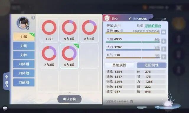 诛仙 诛仙鬼王四转任务流程是什么样的?