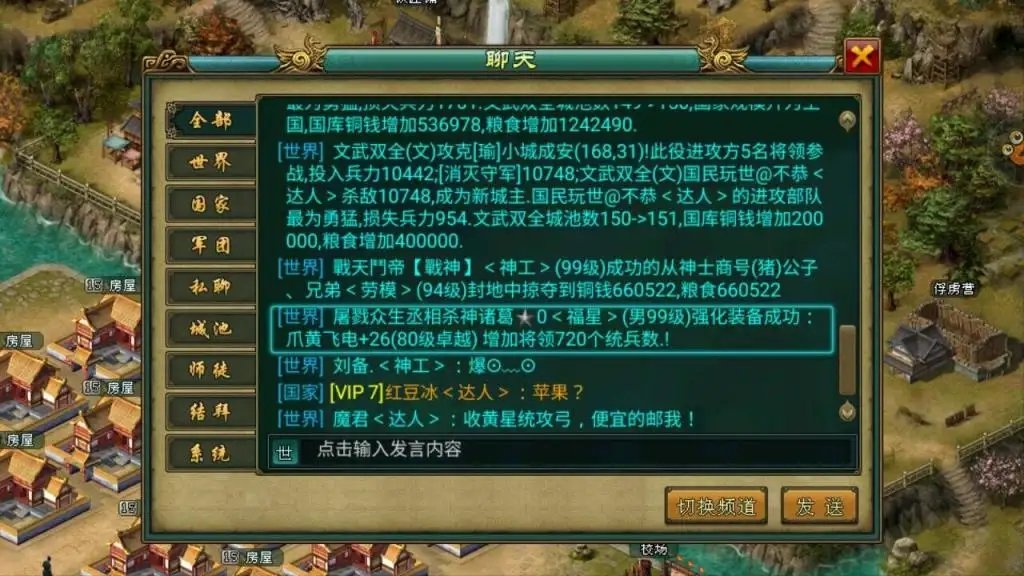 帝王三国激活码在哪里可得