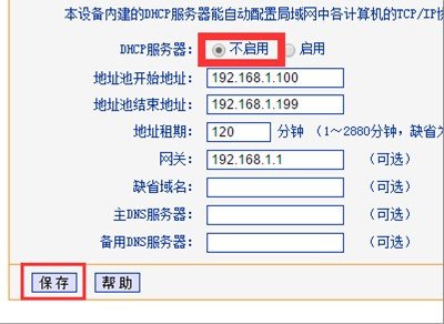 长城宽带连接路由器的静态IP怎么设置,急