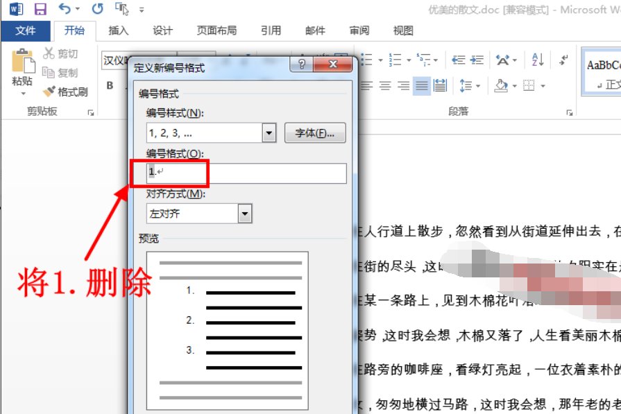 word2010怎么自动生成目录?