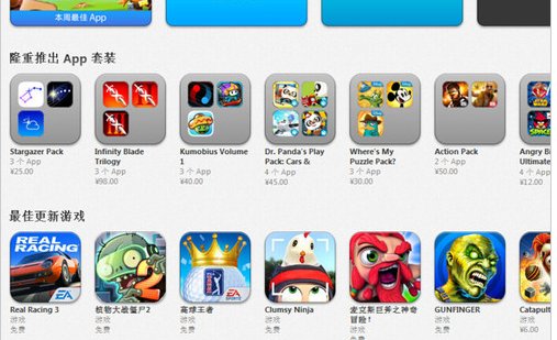 iphone5怎样下载软件?