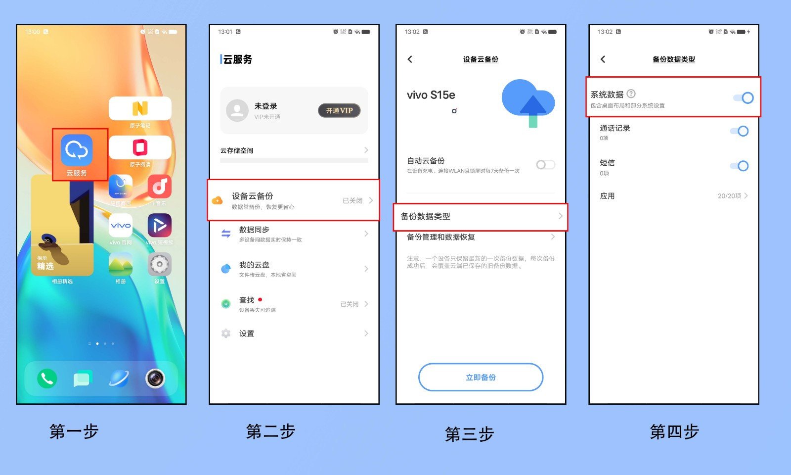 手机出现“进程android.process.acore已停止运行”怎么解决?