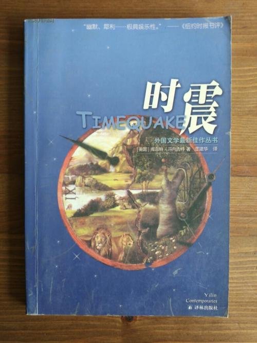 雷特沃克 时震 谁能解释一下？求详细