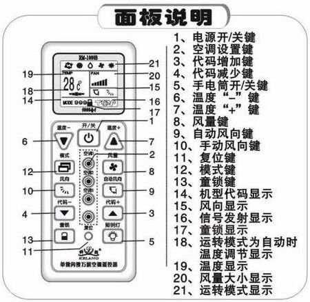 格力空调的万能遥控器的代码是什么？