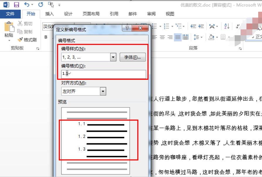 word2010怎么自动生成目录?
