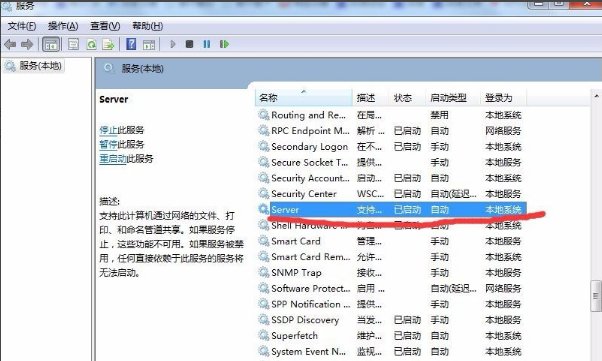 为什么局域网不能共享资源了?