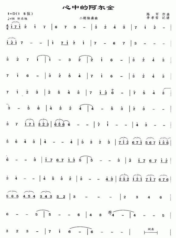 狼牙最后那段伤感的纯音乐叫什么名字啊