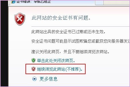 为什么我的IE会提示证书错误啊。