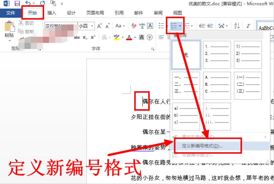 word2010怎么自动生成目录？