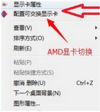 y470p显卡切换怎么操作