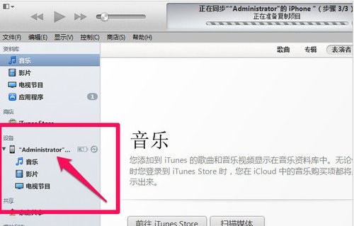 iphone5怎样下载软件?