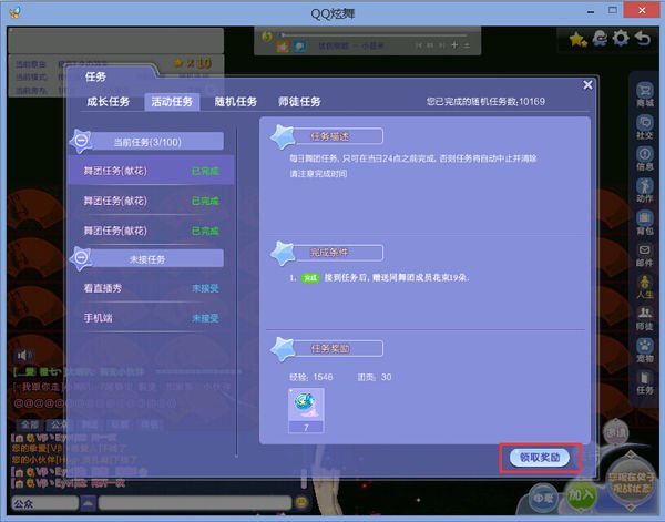 QQ炫舞里怎么给同舞团成员献花？