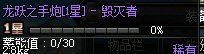 dnf龙跃武器蓄能值有什么用
