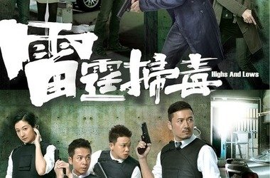雷霆扫毒那电视剧里,谁是黑警?