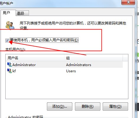如何取消开机时输入密码的框框啊。