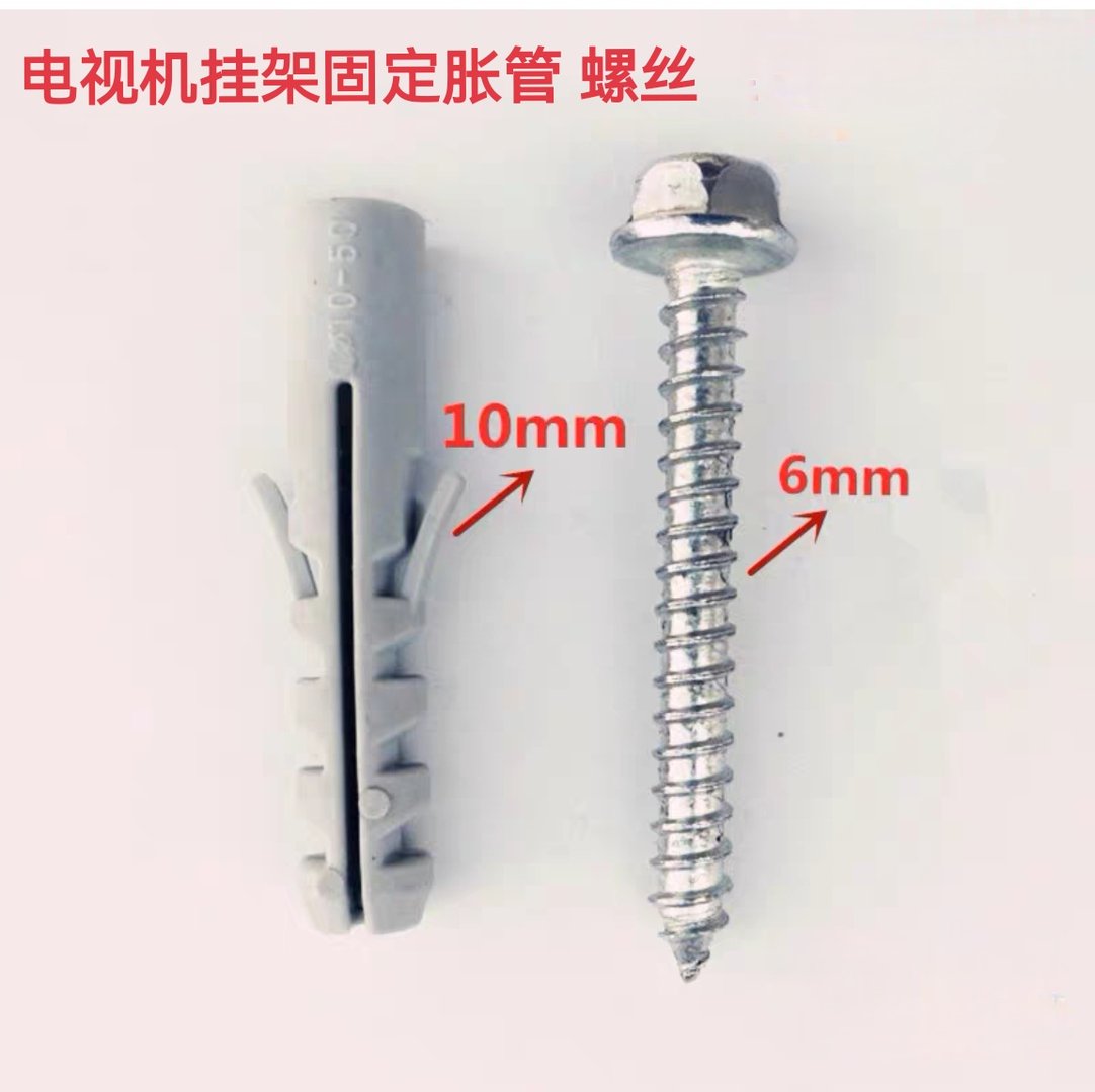 创维42l05hf这款老电视支架的安装螺丝找不到了，谁知道型号是啥？