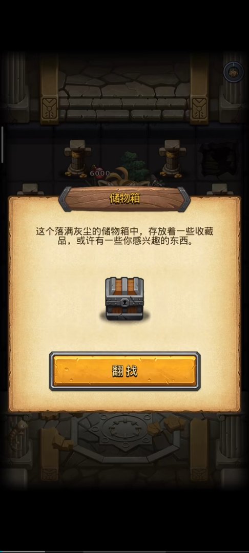 不思议迷宫 不思议迷宫剑齿虎试炼平民稳过详细攻略是什么?