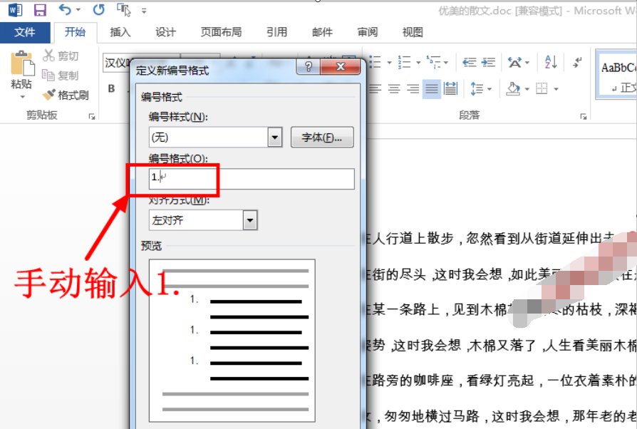 word2010怎么自动生成目录?