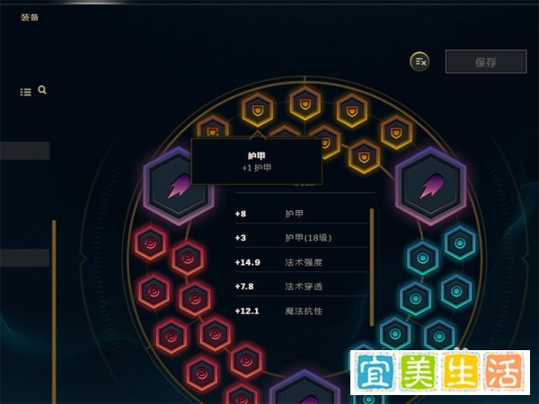 英雄联盟通用法师符文