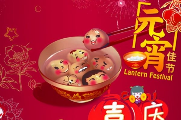 人间至味是团圆出处是哪里
