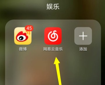 网易云音乐怎么一直加载不出来？