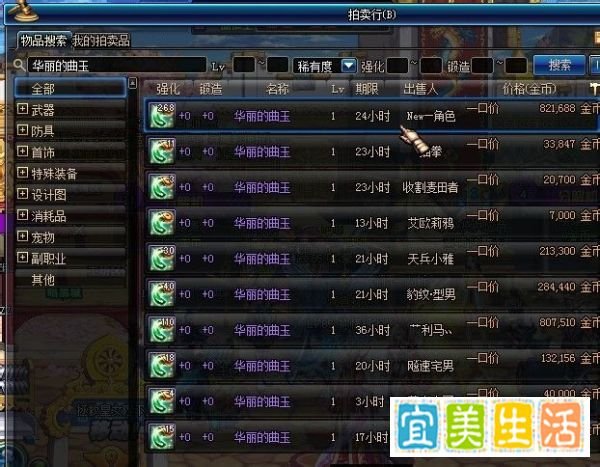金色曲玉怎么获得