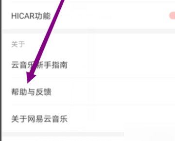 网易云音乐怎么一直加载不出来？